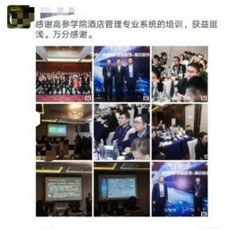 酒店收益管理制勝三要點 績效、策略與持續學習