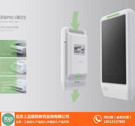 產品結構設計與網(wǎng)絡系統(tǒng)集成的融合之道 上品設計公司的專業(yè)實踐